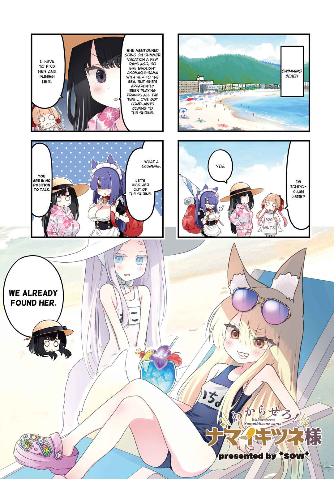 Page 1 Chapter 13 Wakarasero! Namaikitsune-sama