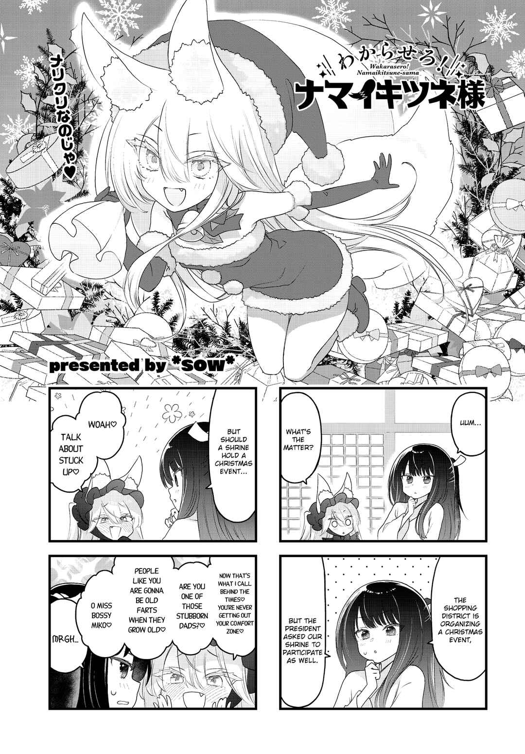 Page 1 Chapter 16 Wakarasero! Namaikitsune-sama
