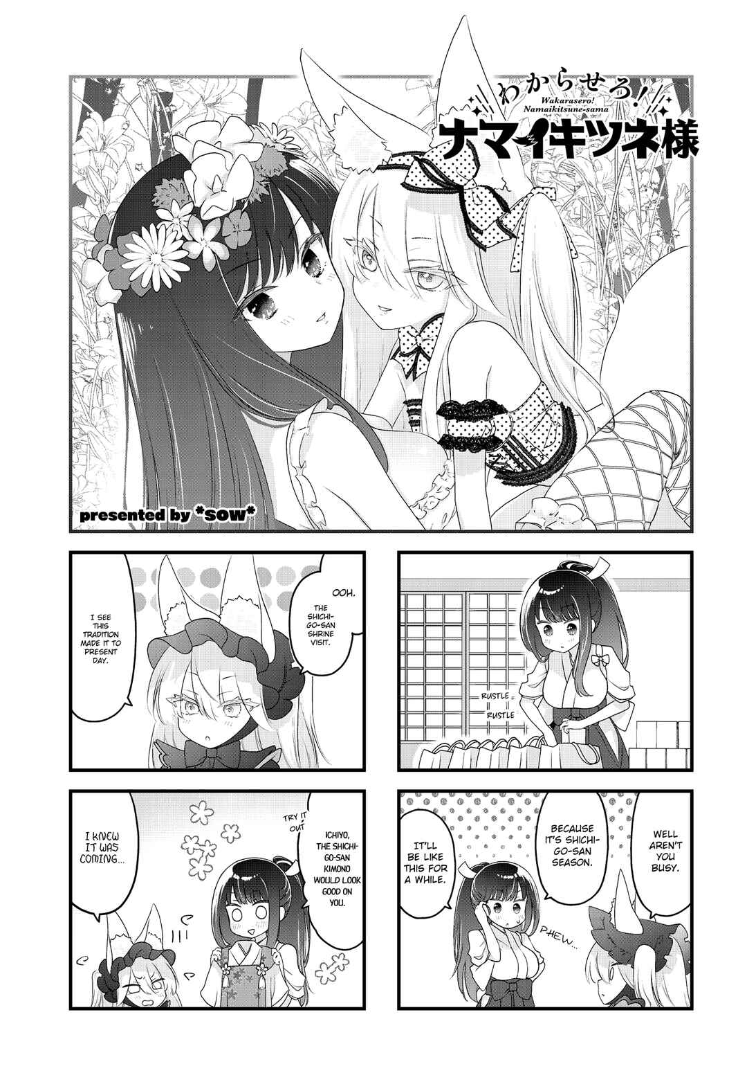 Page 1 Chapter 15 Wakarasero! Namaikitsune-sama