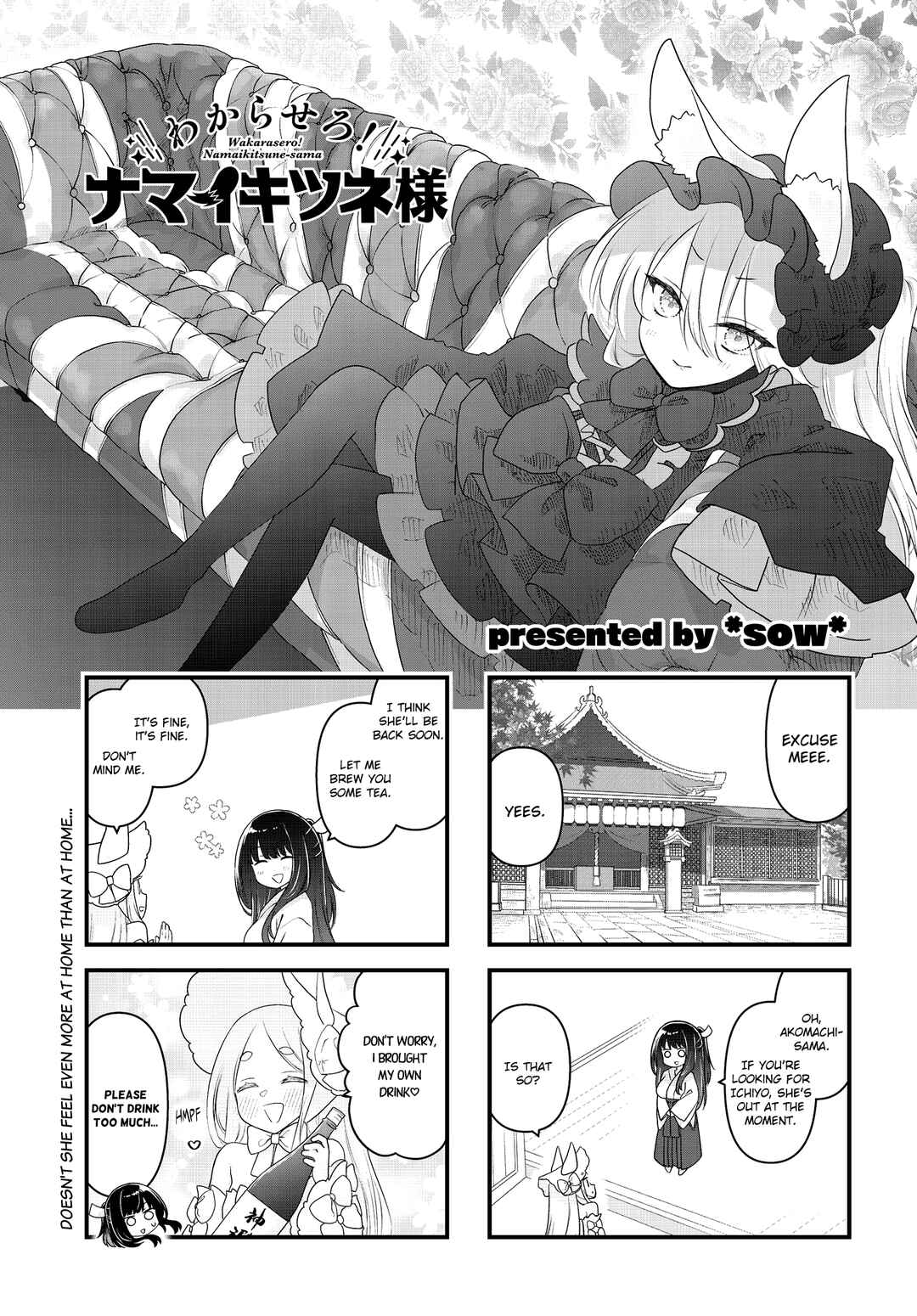 Page 1 Chapter 24 Wakarasero! Namaikitsune-sama