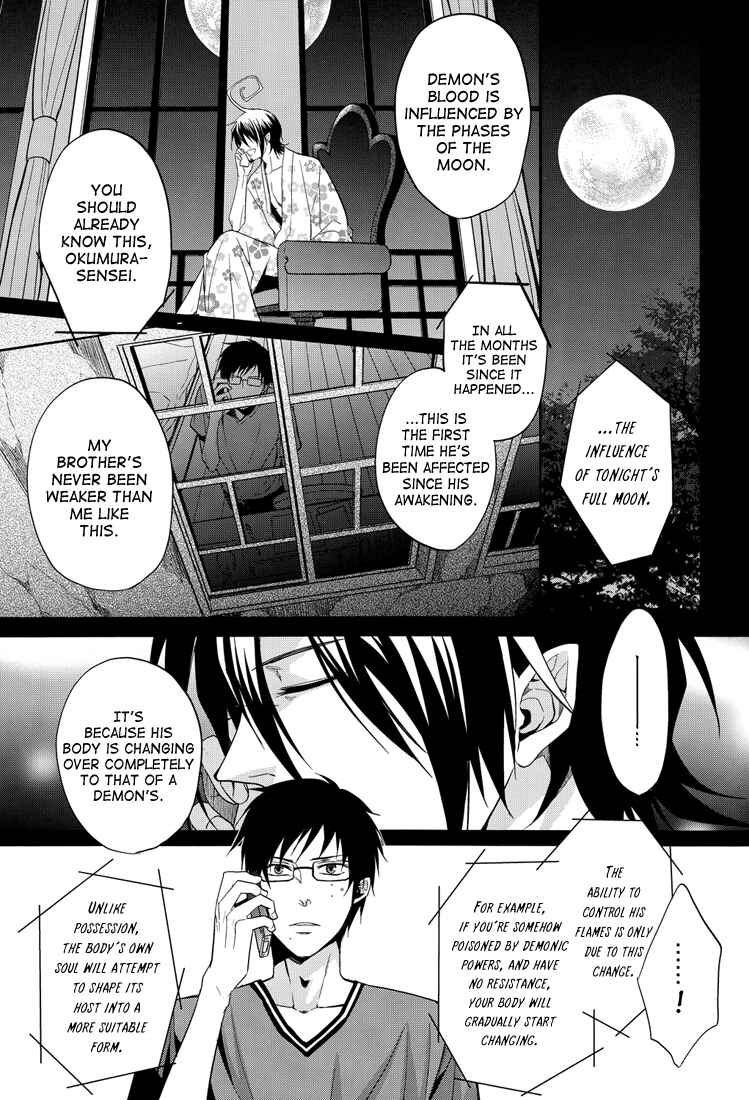 Page 8 Chapter Unknown_3a44 Blue Exorcist - Distract (Doujinshi)