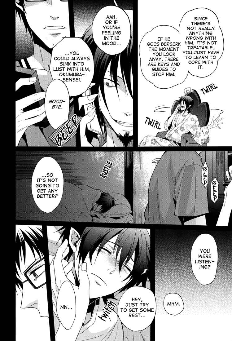 Page 9 Chapter Unknown_3a44 Blue Exorcist - Distract (Doujinshi)