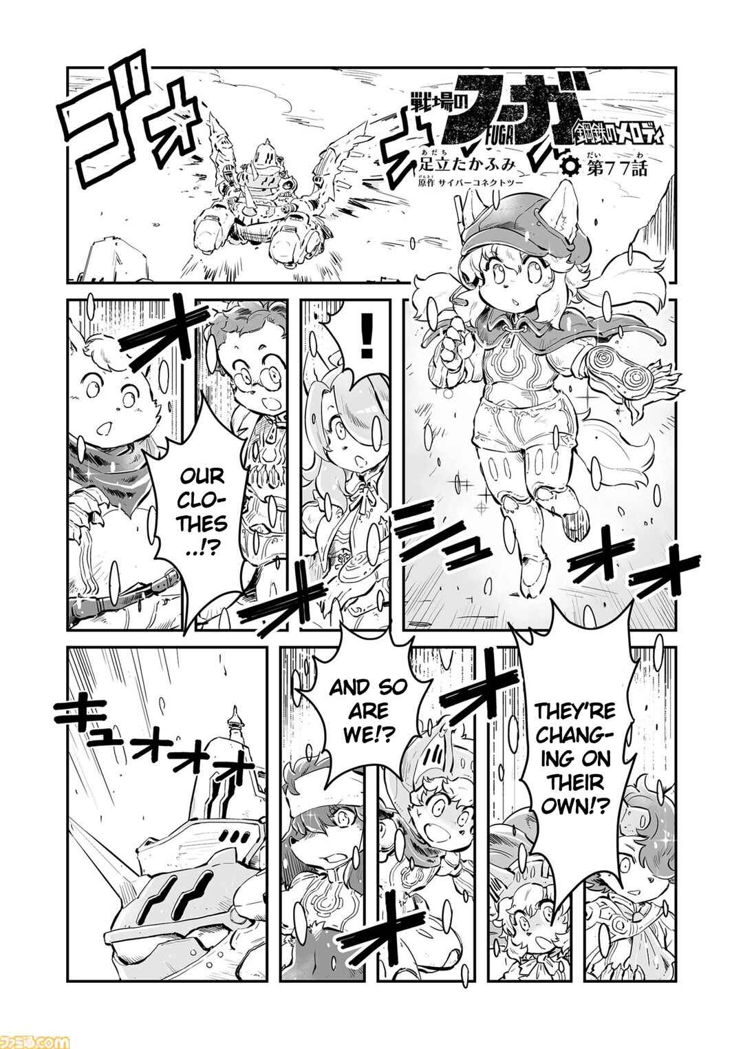 Page 1 Chapter 77 FUGA: Melodies of Steel