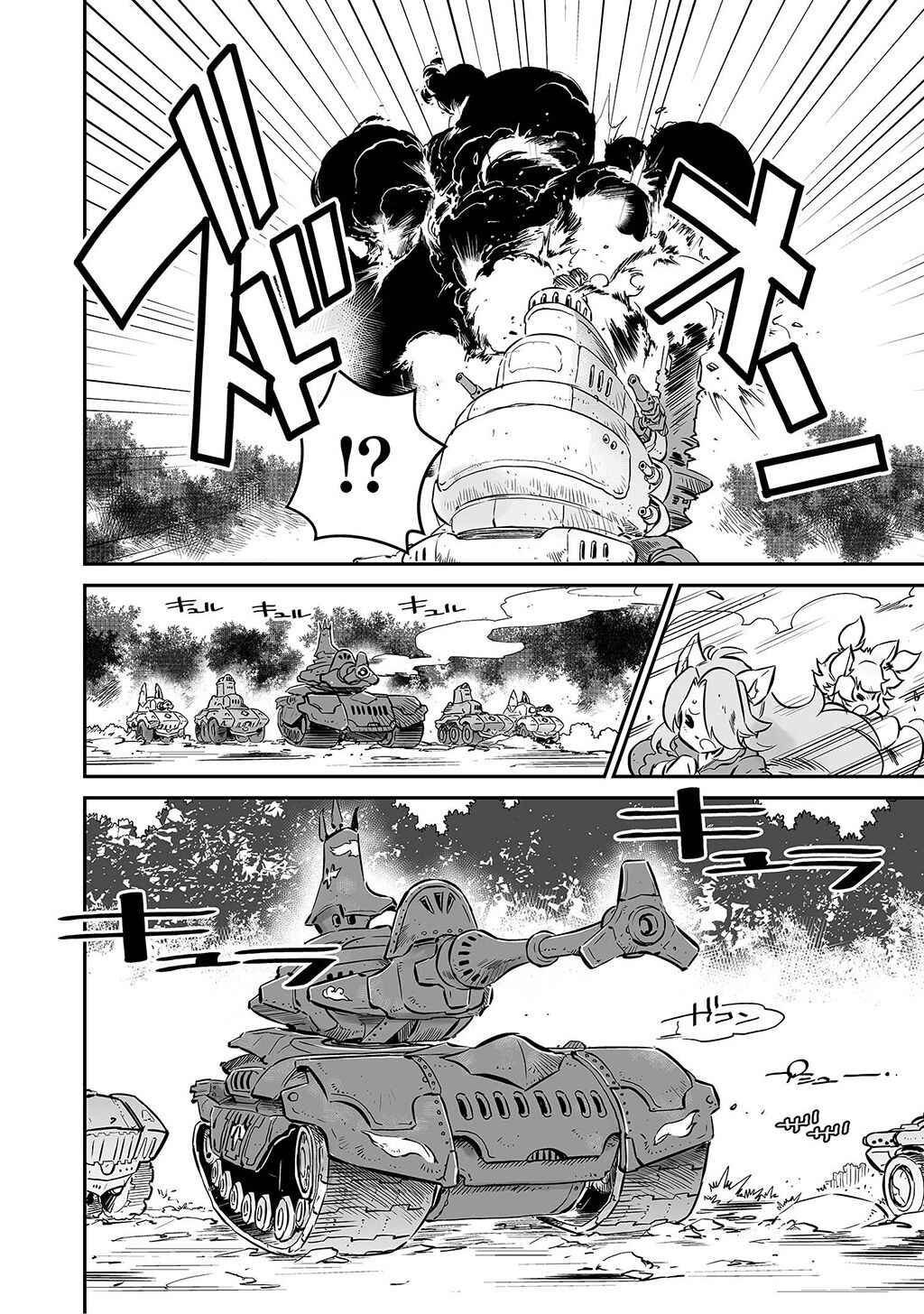 Page 5 Chapter 2 FUGA: Melodies of Steel