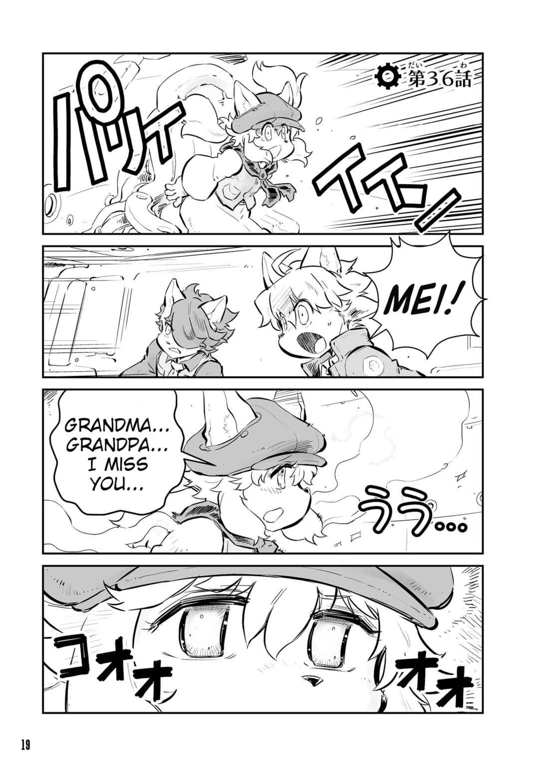 Page 1 Chapter 36 FUGA: Melodies of Steel