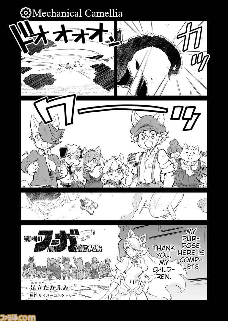 Page 1 Chapter 64 FUGA: Melodies of Steel