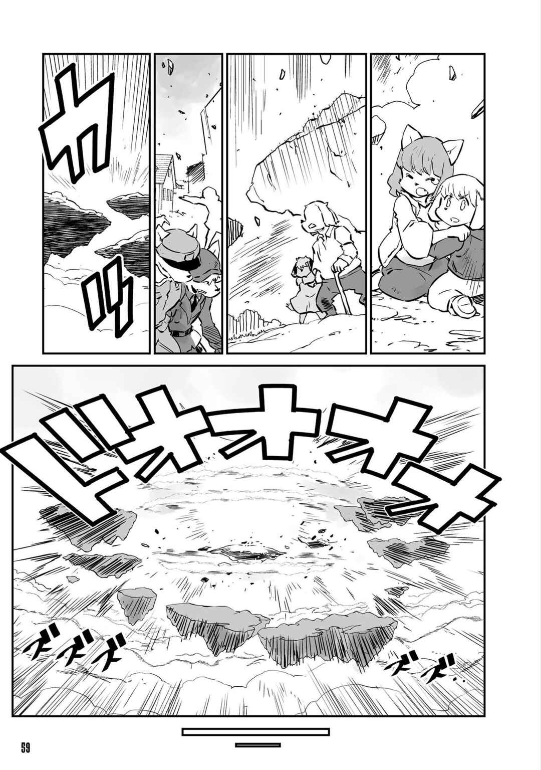 Page 11 Chapter 26 FUGA: Melodies of Steel