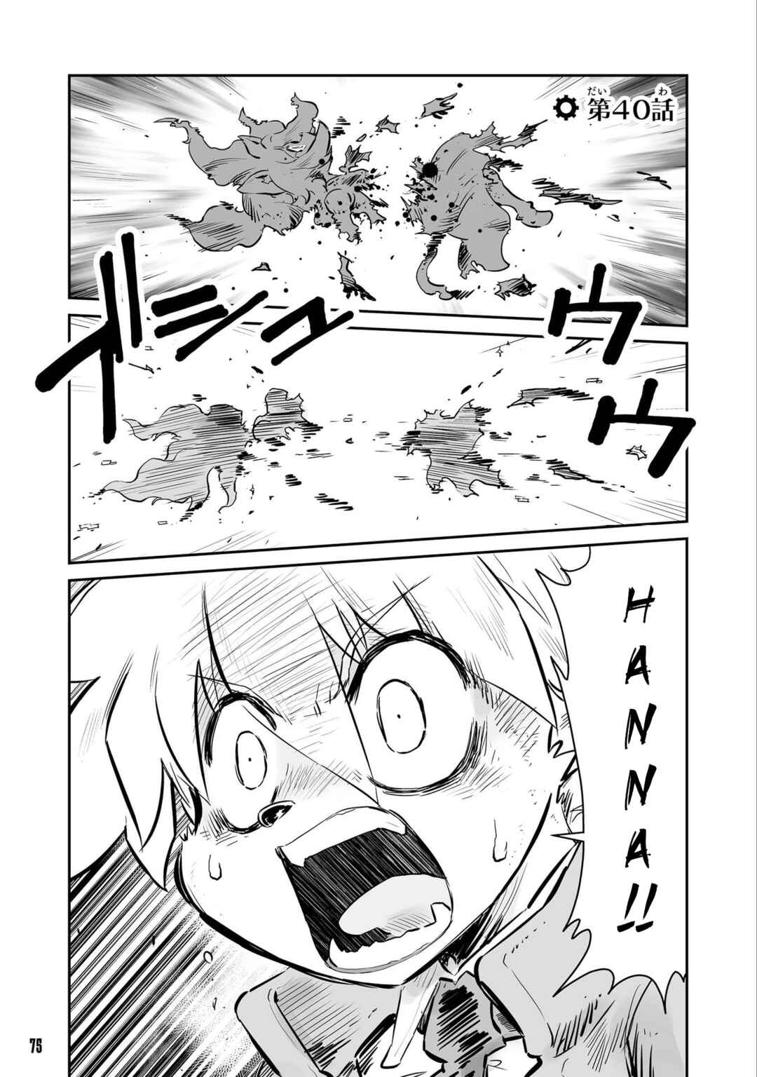Page 1 Chapter 40 FUGA: Melodies of Steel