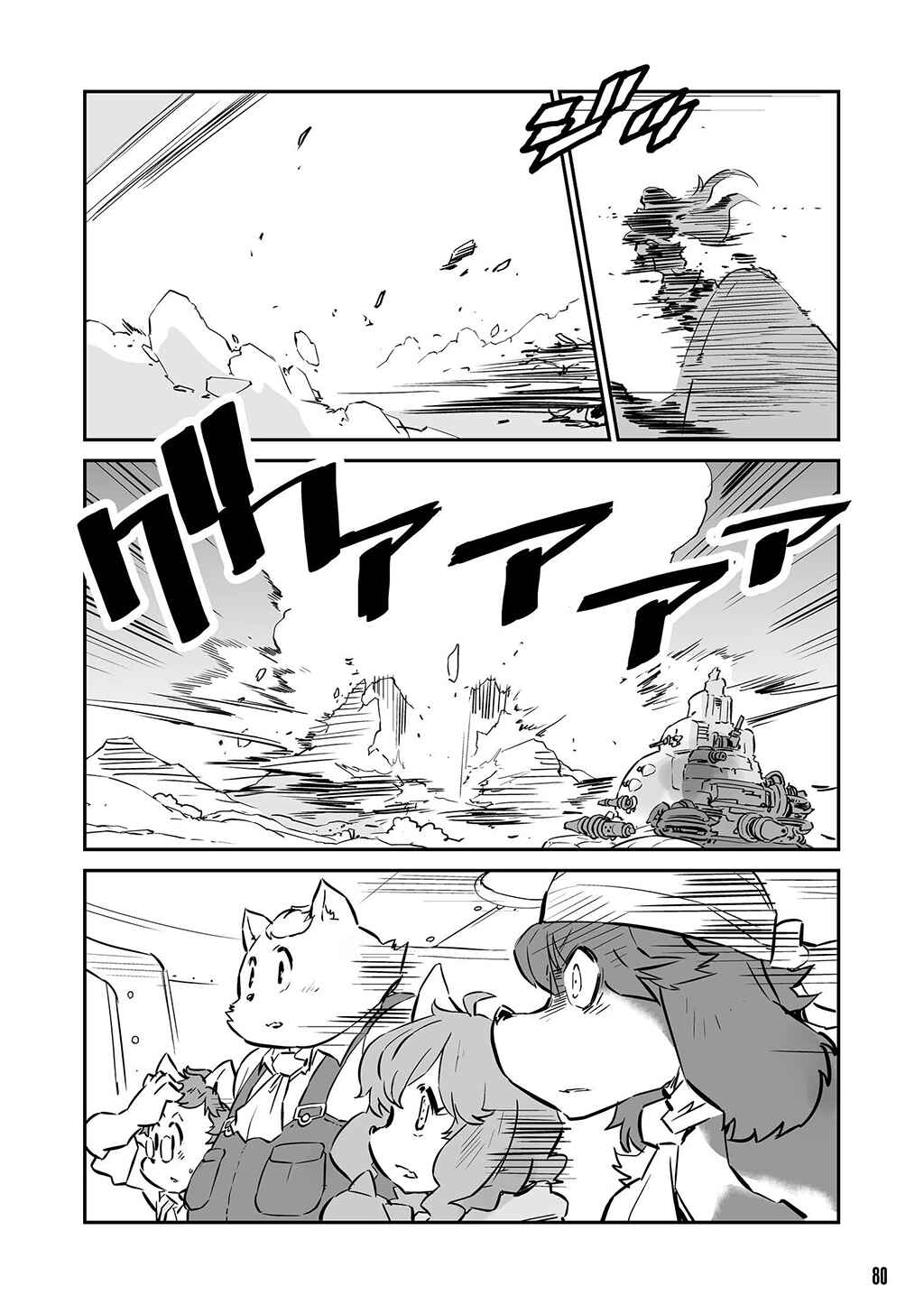 Page 5 Chapter 17 FUGA: Melodies of Steel