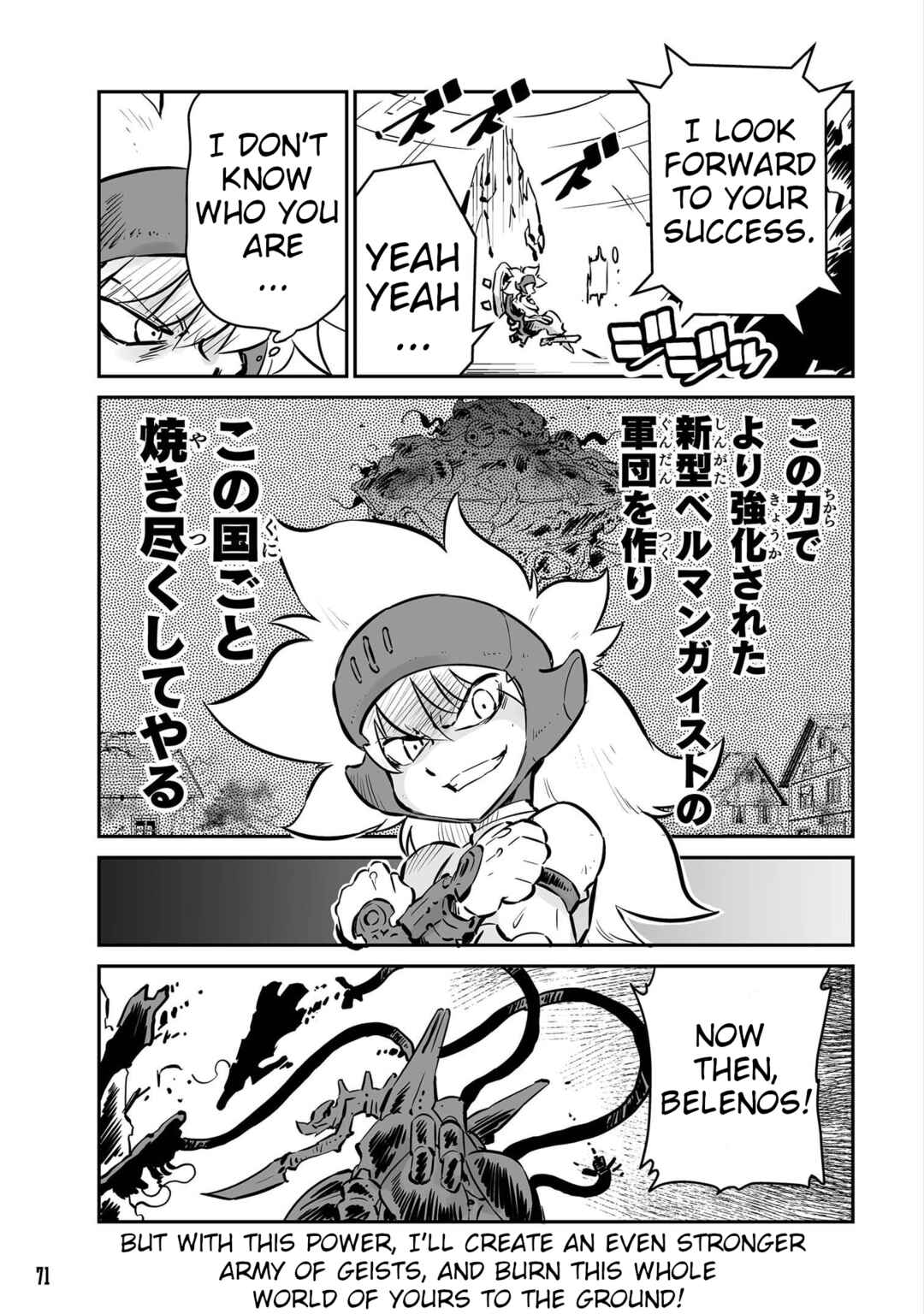 Page 11 Chapter 45 FUGA: Melodies of Steel