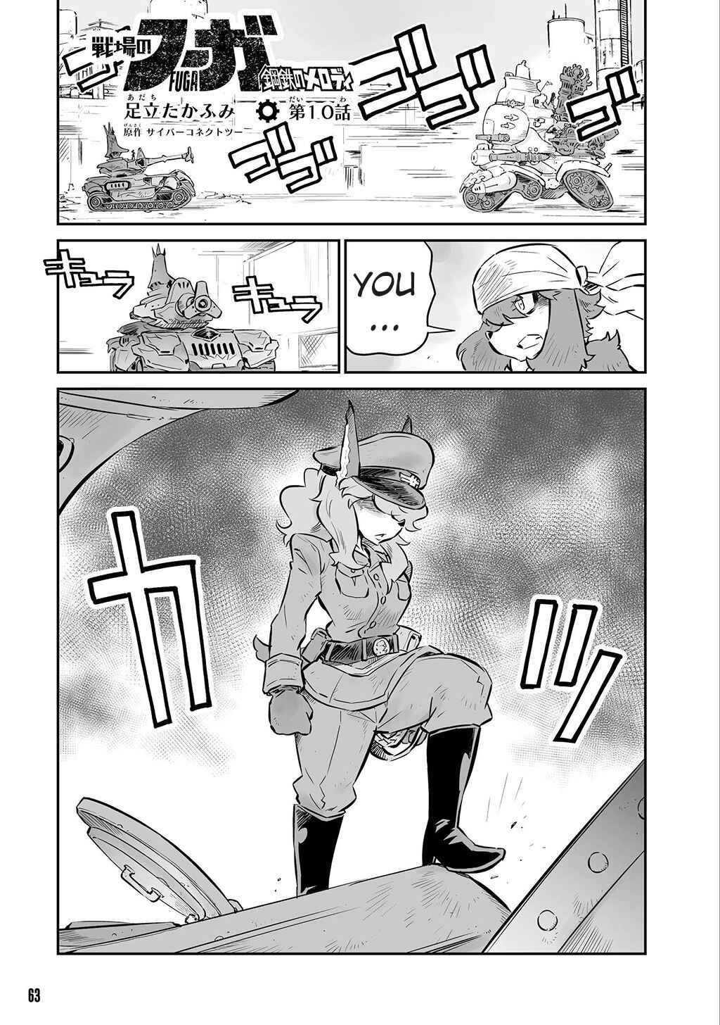 Page 1 Chapter 10 FUGA: Melodies of Steel