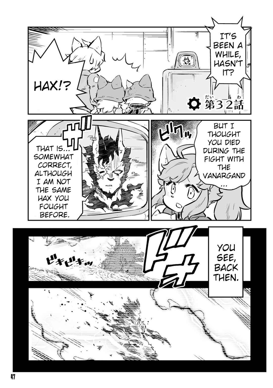 Page 1 Chapter 32 FUGA: Melodies of Steel
