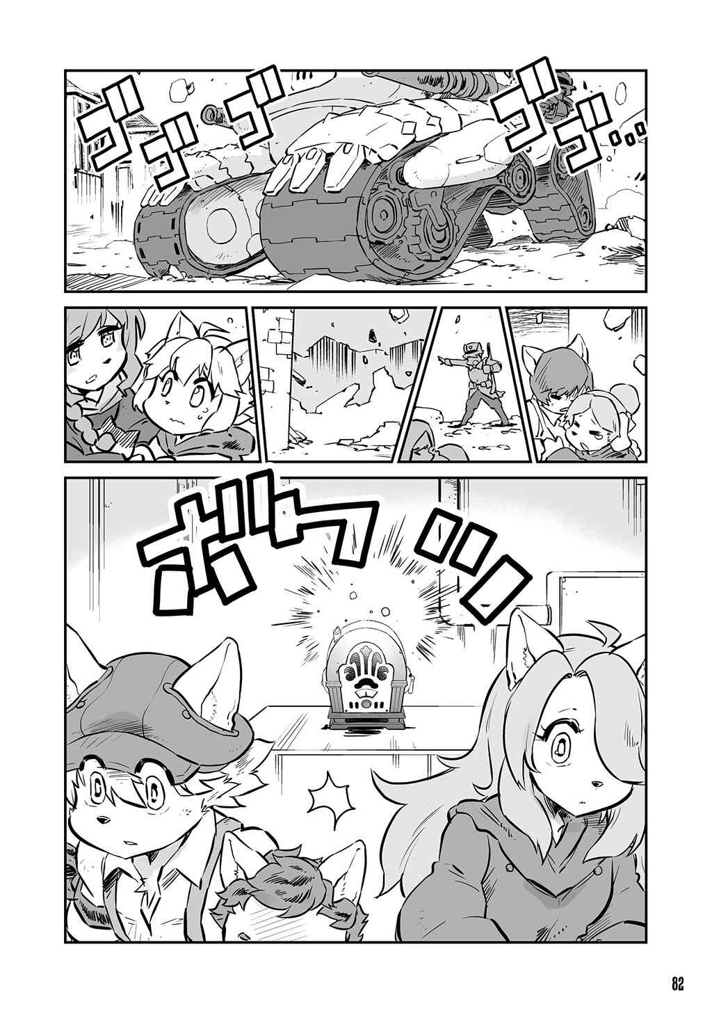 Page 10 Chapter 22 FUGA: Melodies of Steel