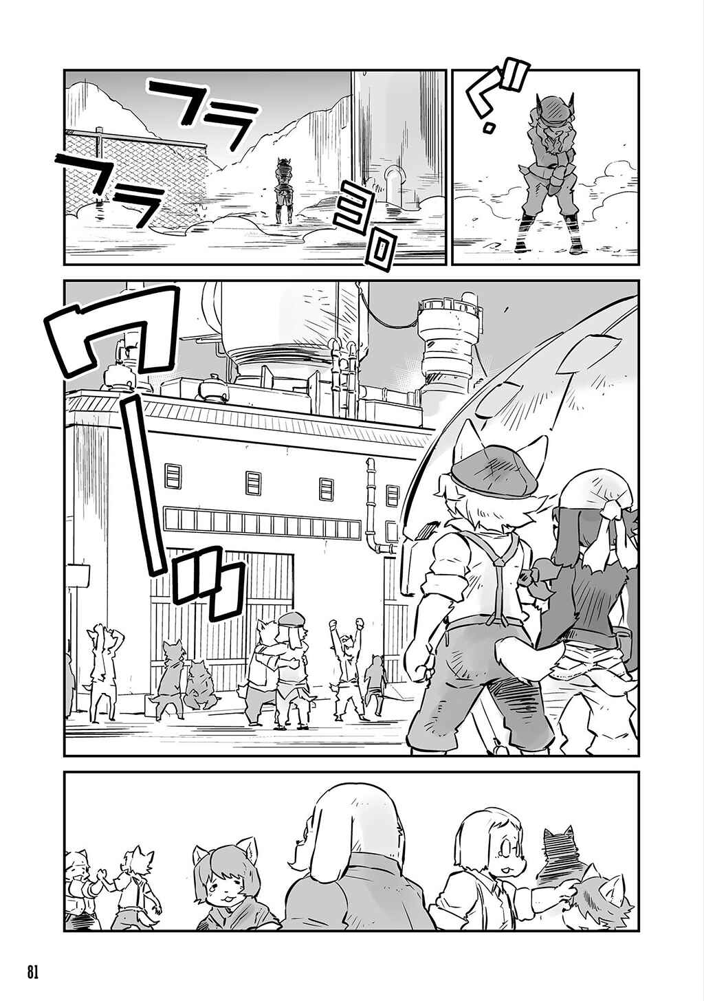 Page 7 Chapter 11 FUGA: Melodies of Steel