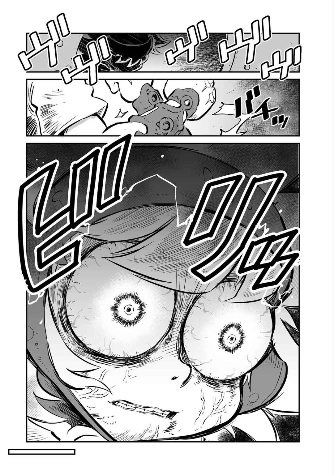 Page 11 Chapter 25 FUGA: Melodies of Steel