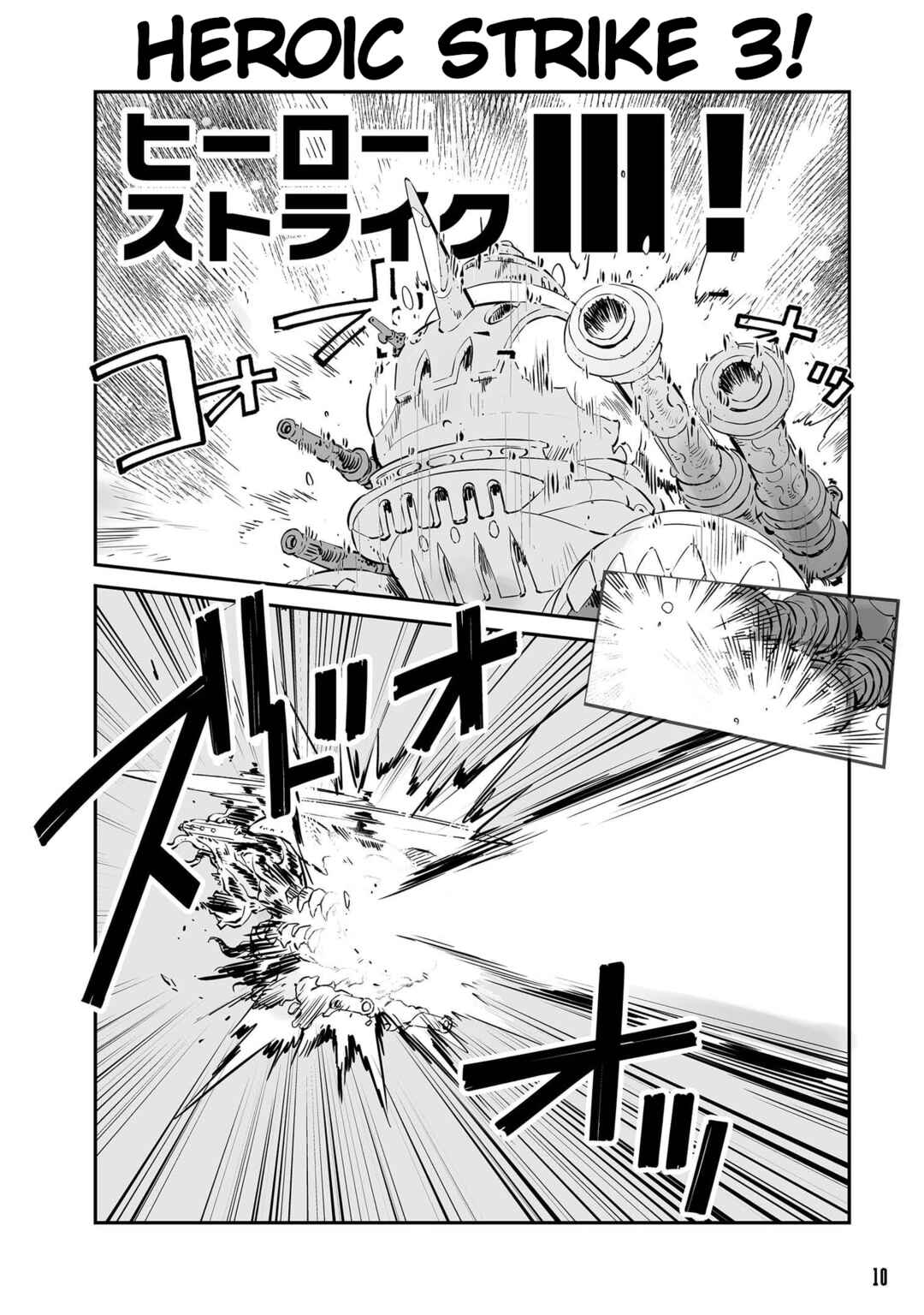Page 6 Chapter 47 FUGA: Melodies of Steel