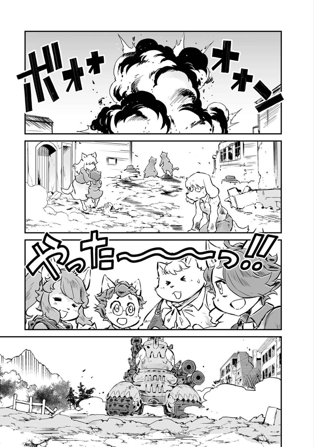 Page 7 Chapter 47 FUGA: Melodies of Steel
