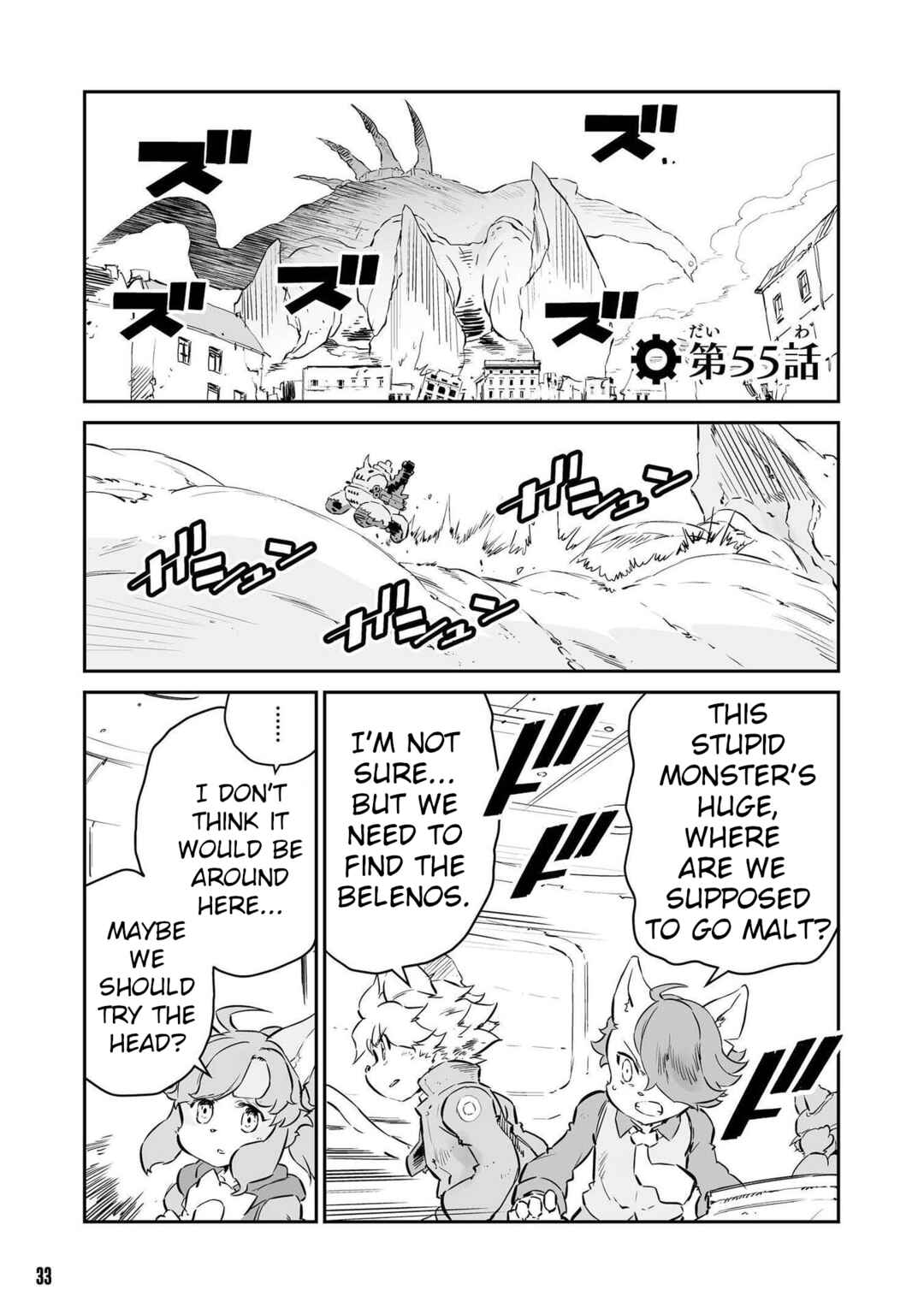 Page 1 Chapter 55 FUGA: Melodies of Steel