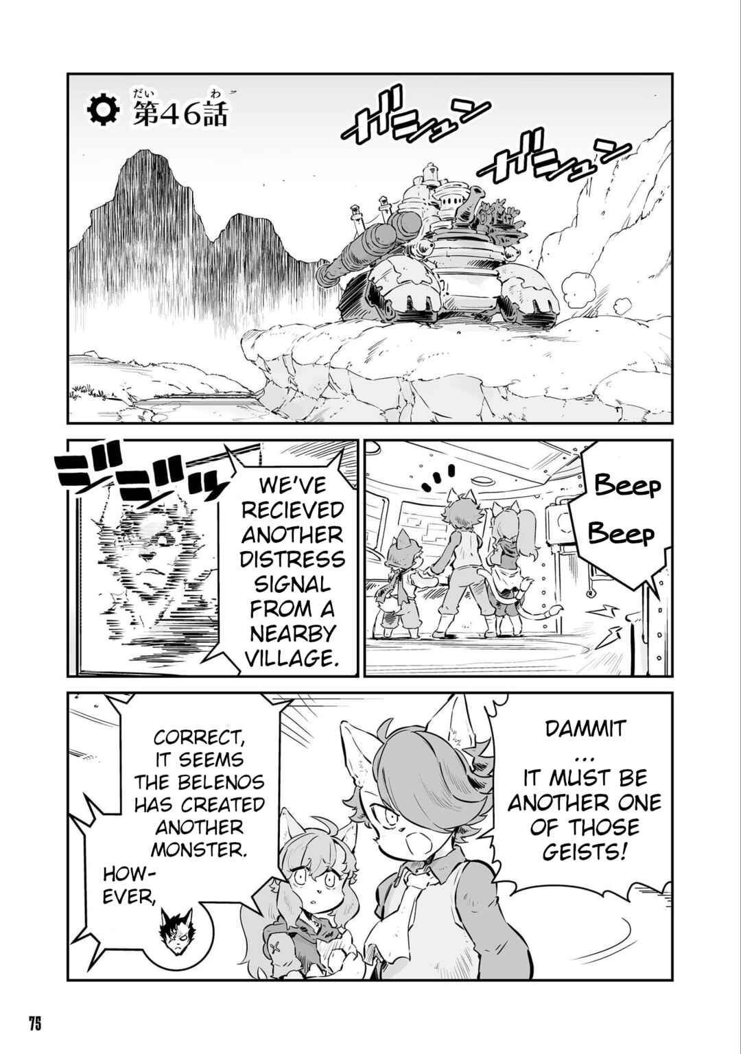 Page 1 Chapter 46 FUGA: Melodies of Steel