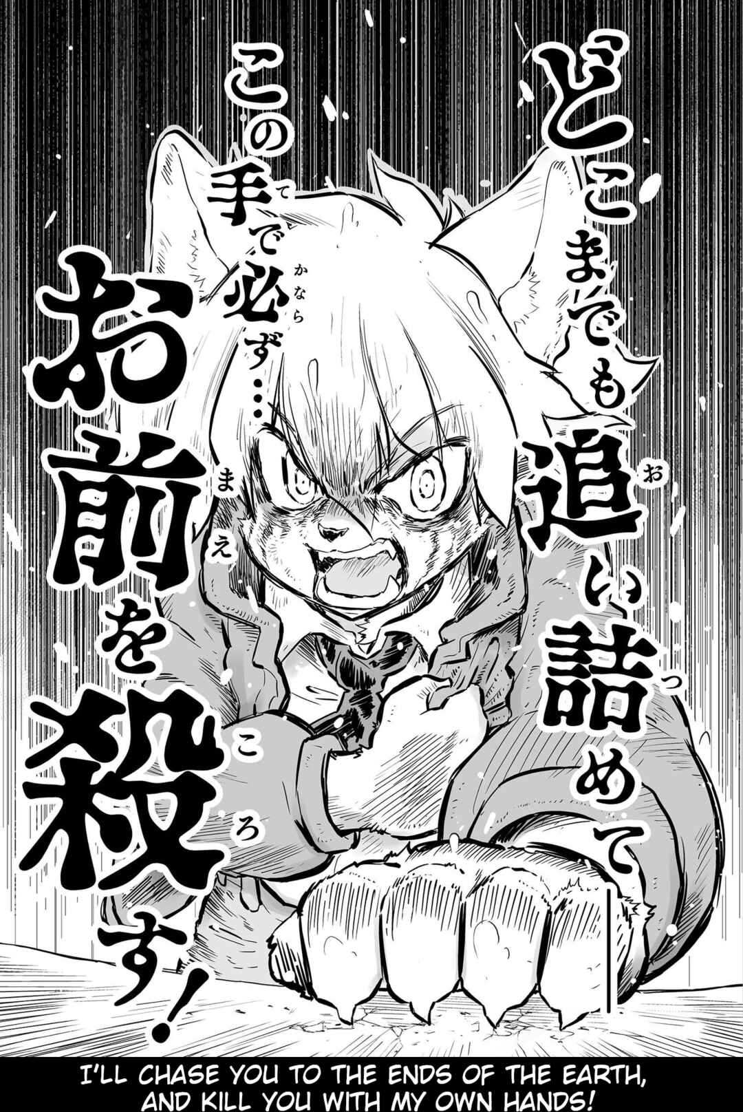 Page 13 Chapter 44 FUGA: Melodies of Steel