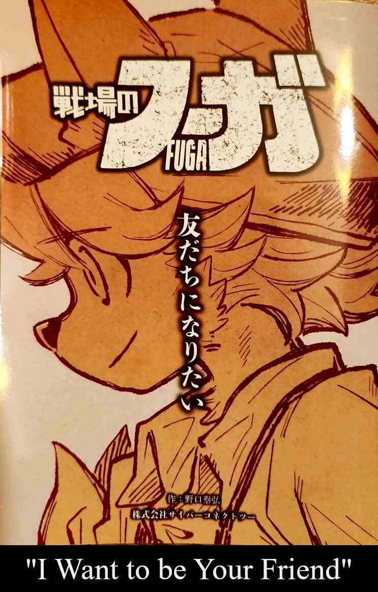 Page 4 Chapter Unknown_9bad FUGA: Melodies of Steel
