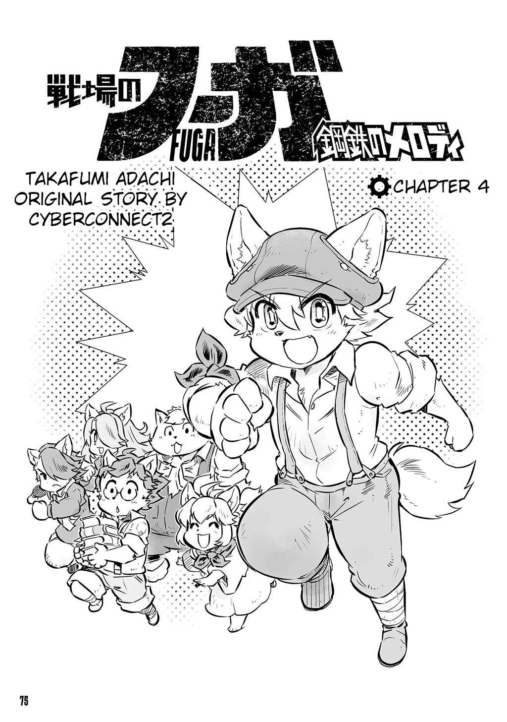 Page 1 Chapter 4 FUGA: Melodies of Steel
