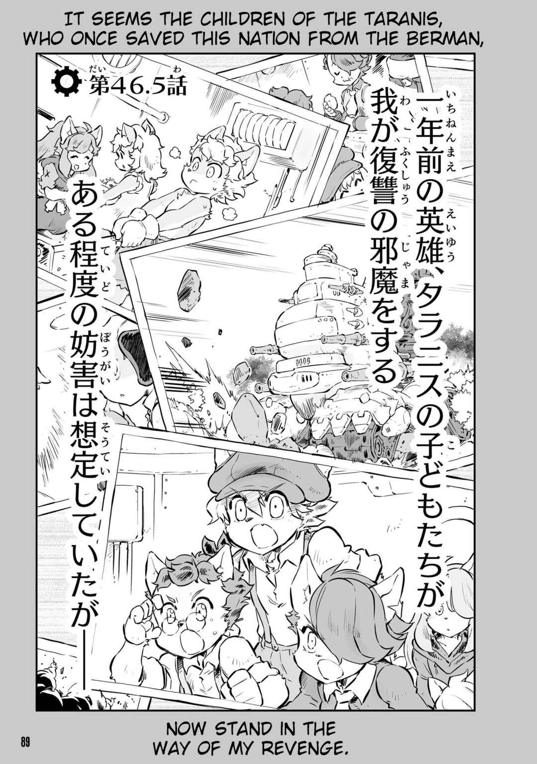 Page 1 Chapter 46.5 FUGA: Melodies of Steel