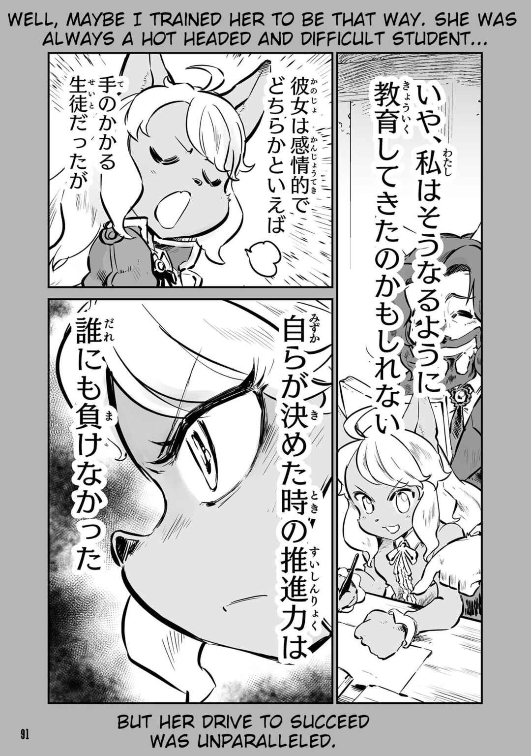 Page 3 Chapter 46.5 FUGA: Melodies of Steel