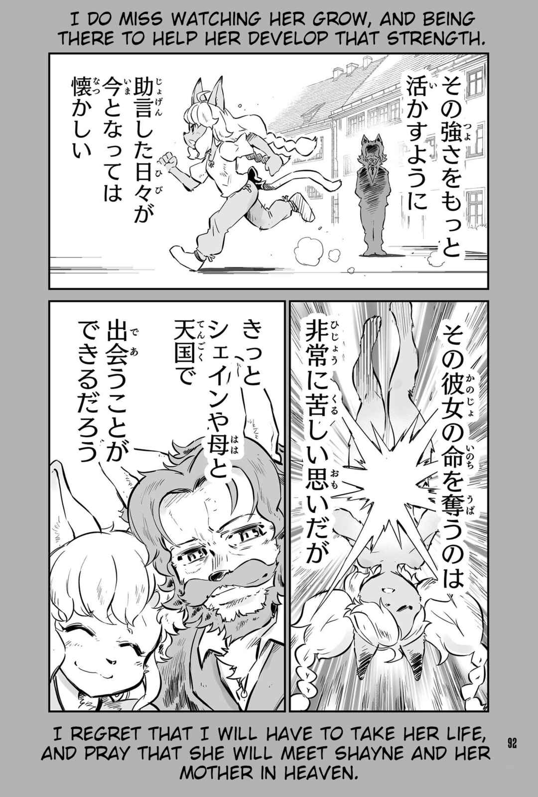 Page 4 Chapter 46.5 FUGA: Melodies of Steel