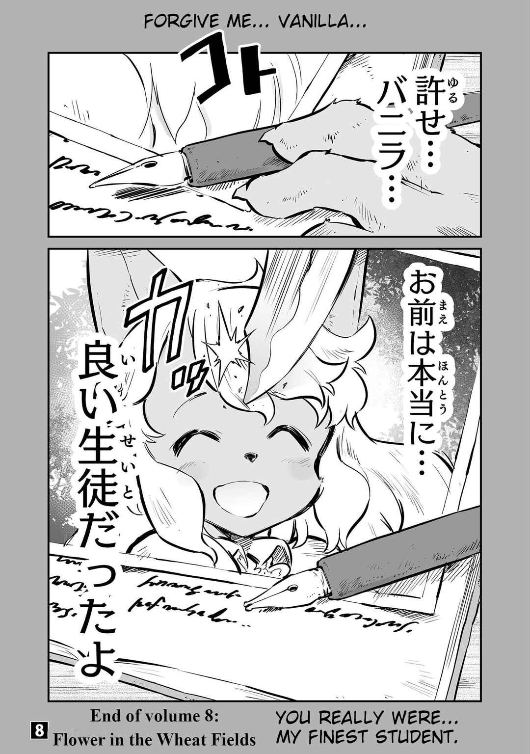 Page 5 Chapter 46.5 FUGA: Melodies of Steel