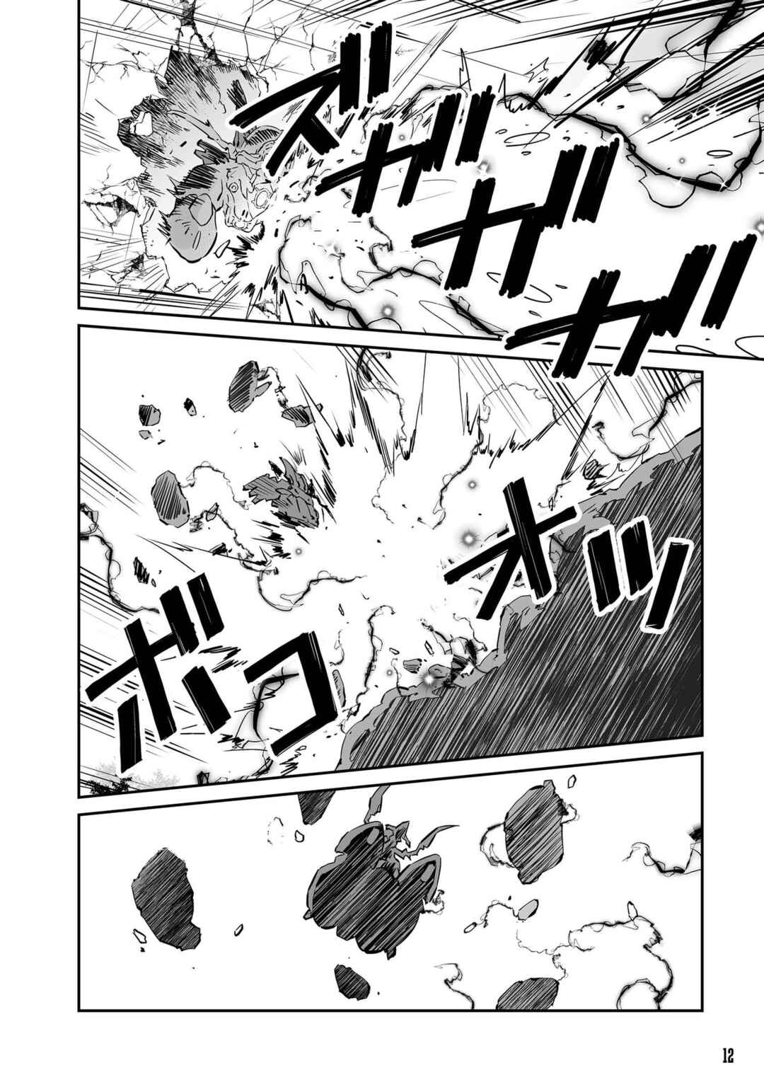 Page 7 Chapter 41 FUGA: Melodies of Steel