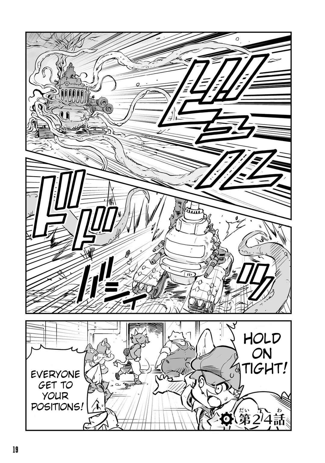Page 1 Chapter 24 FUGA: Melodies of Steel