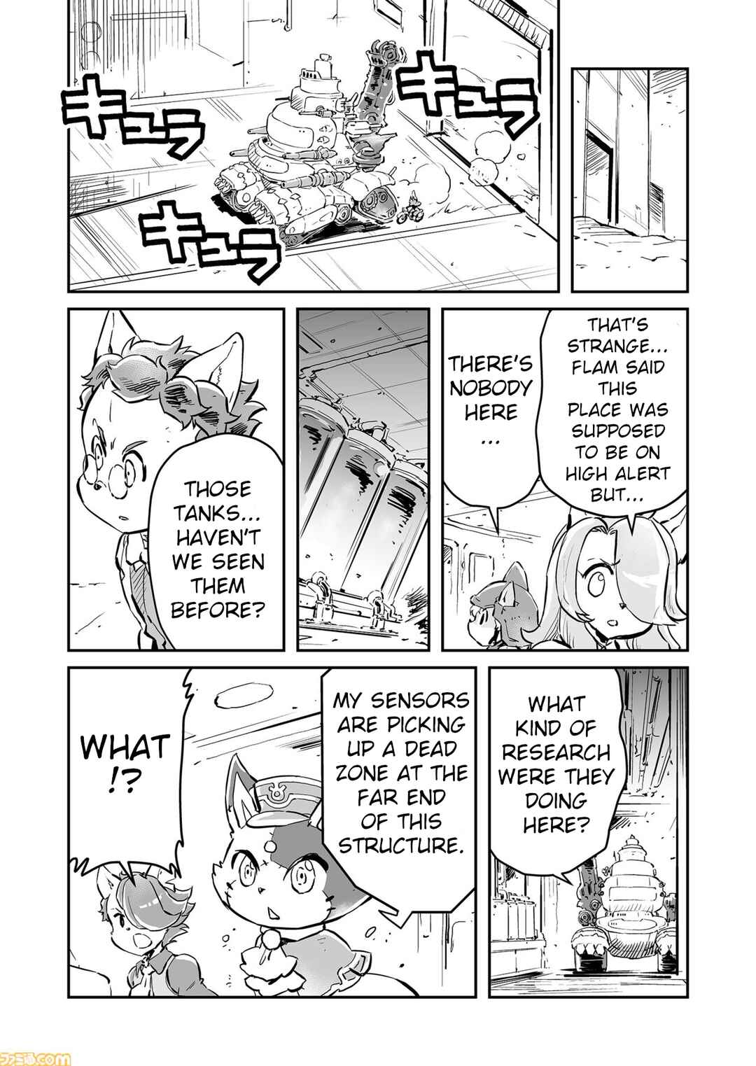 Page 7 Chapter 74 FUGA: Melodies of Steel
