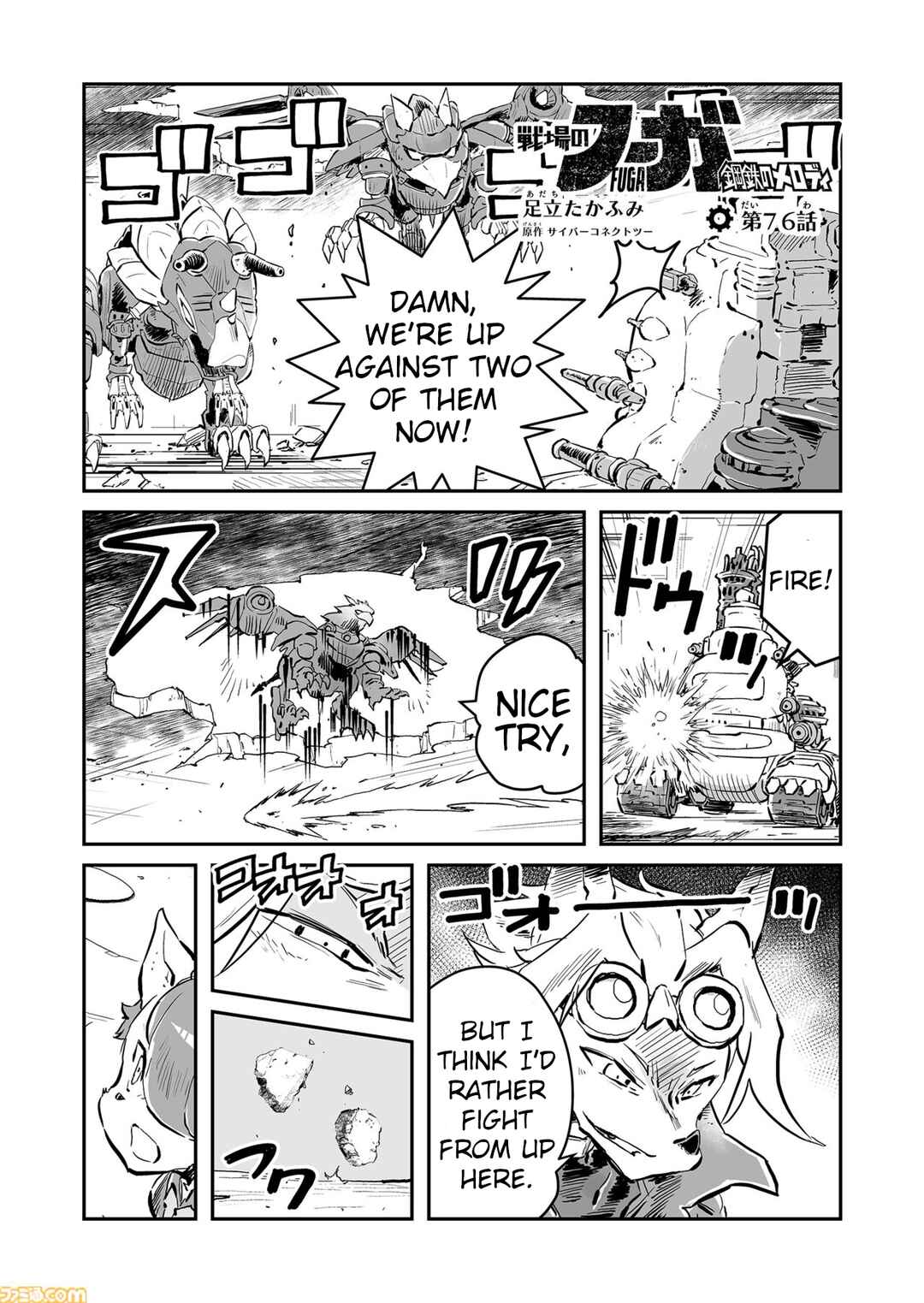 Page 1 Chapter 76 FUGA: Melodies of Steel