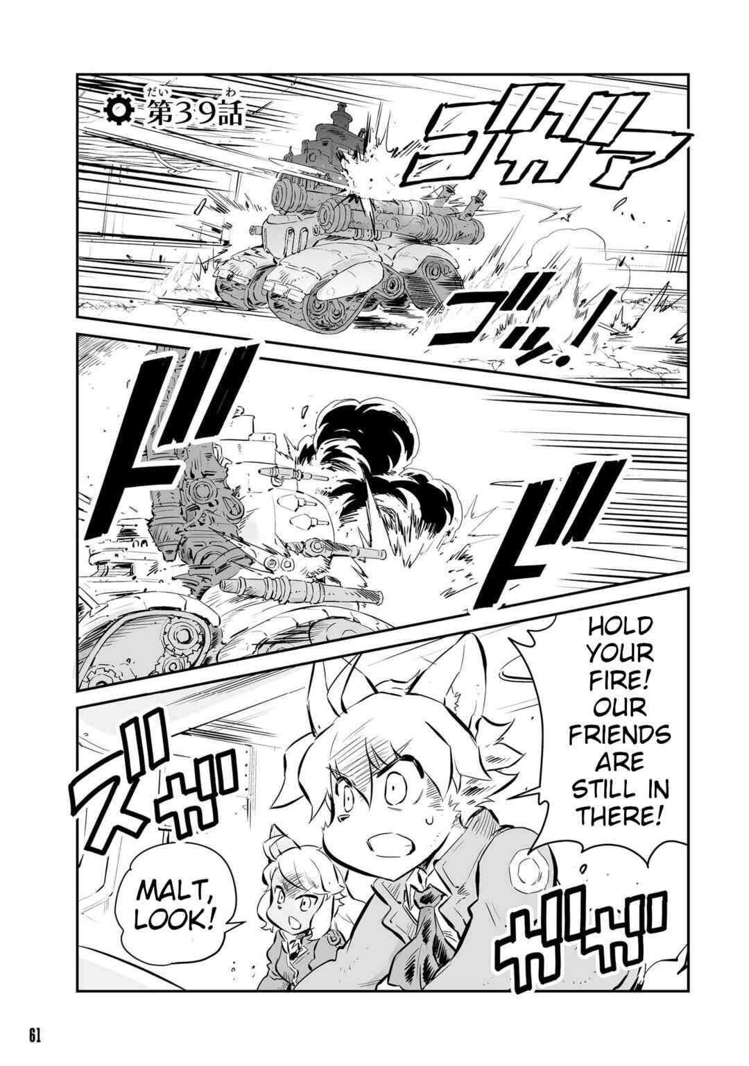 Page 1 Chapter 39 FUGA: Melodies of Steel