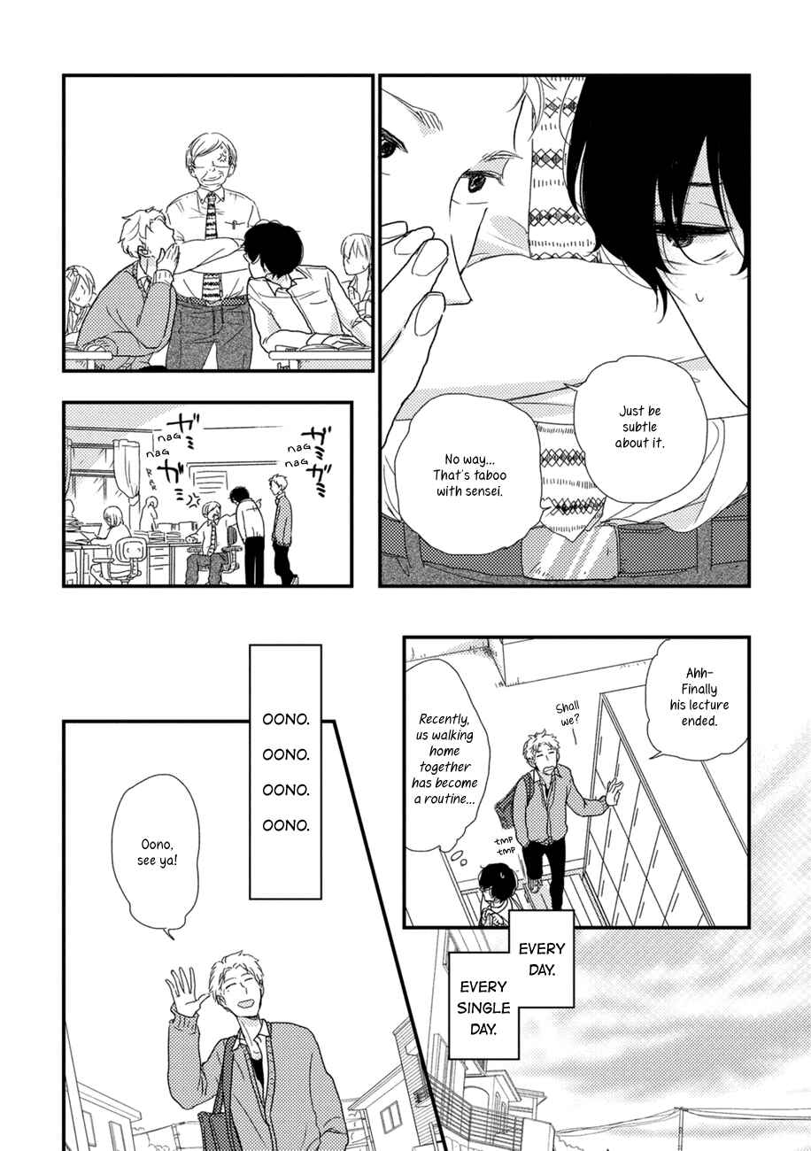 Page 13 Chapter 2 Kajou Mousou Shounen
