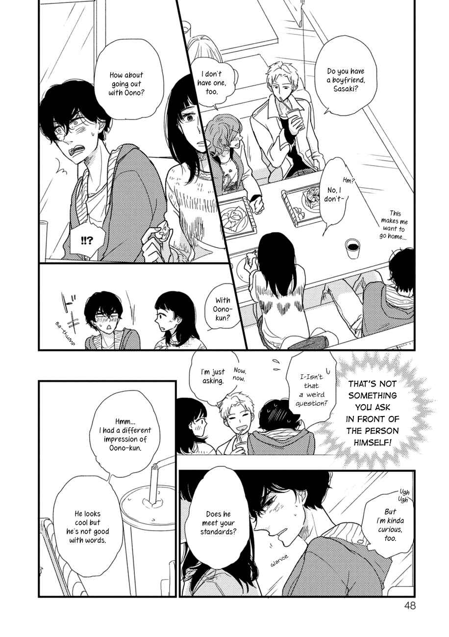 Page 19 Chapter 2 Kajou Mousou Shounen
