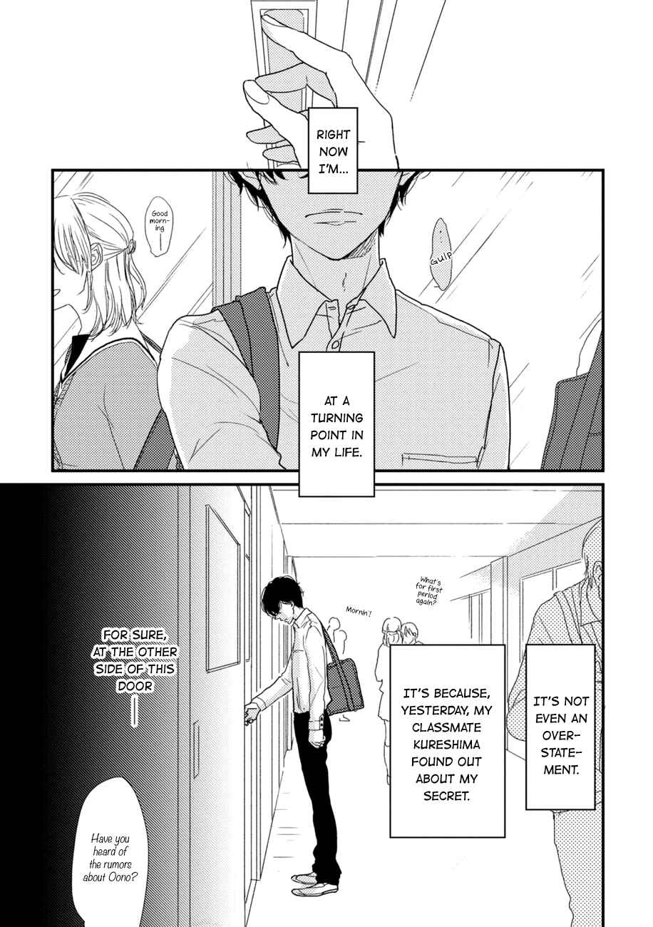 Page 3 Chapter 2 Kajou Mousou Shounen