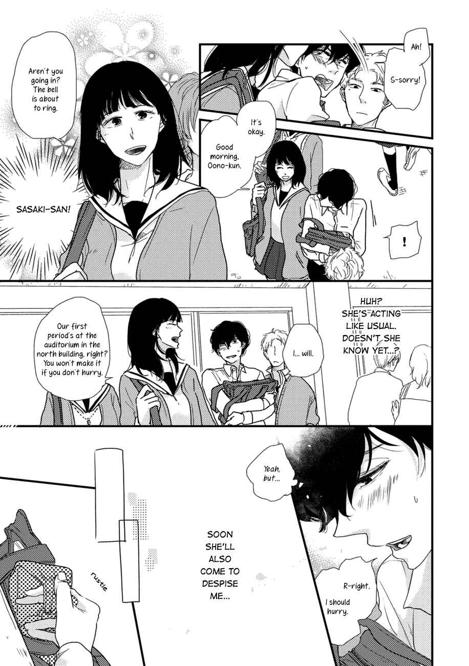 Page 6 Chapter 2 Kajou Mousou Shounen
