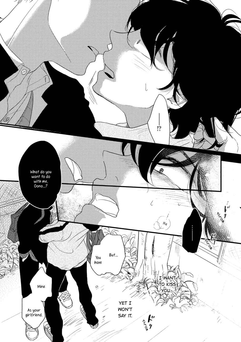 Page 22 Chapter 5 Kajou Mousou Shounen
