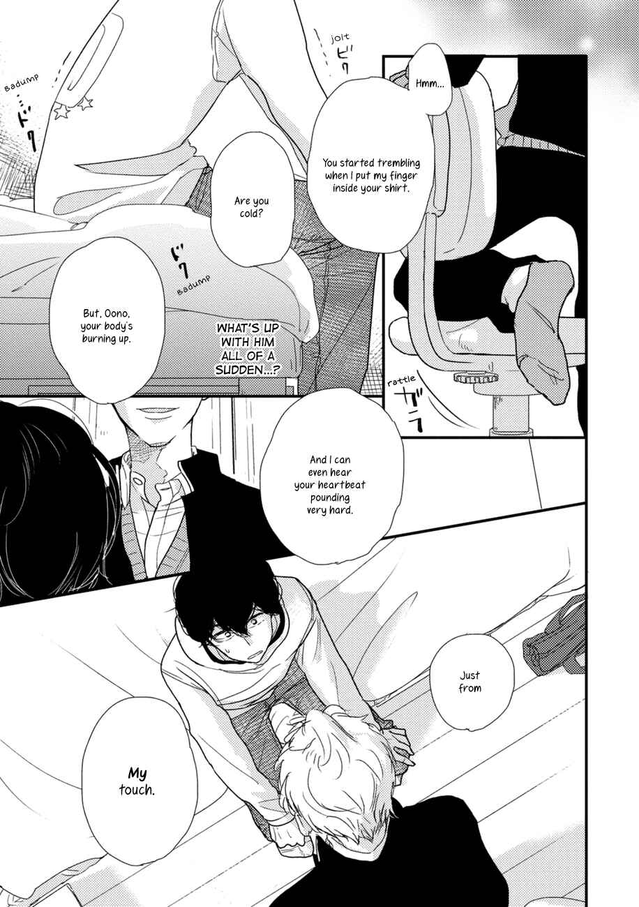 Page 23 Chapter 3 Kajou Mousou Shounen