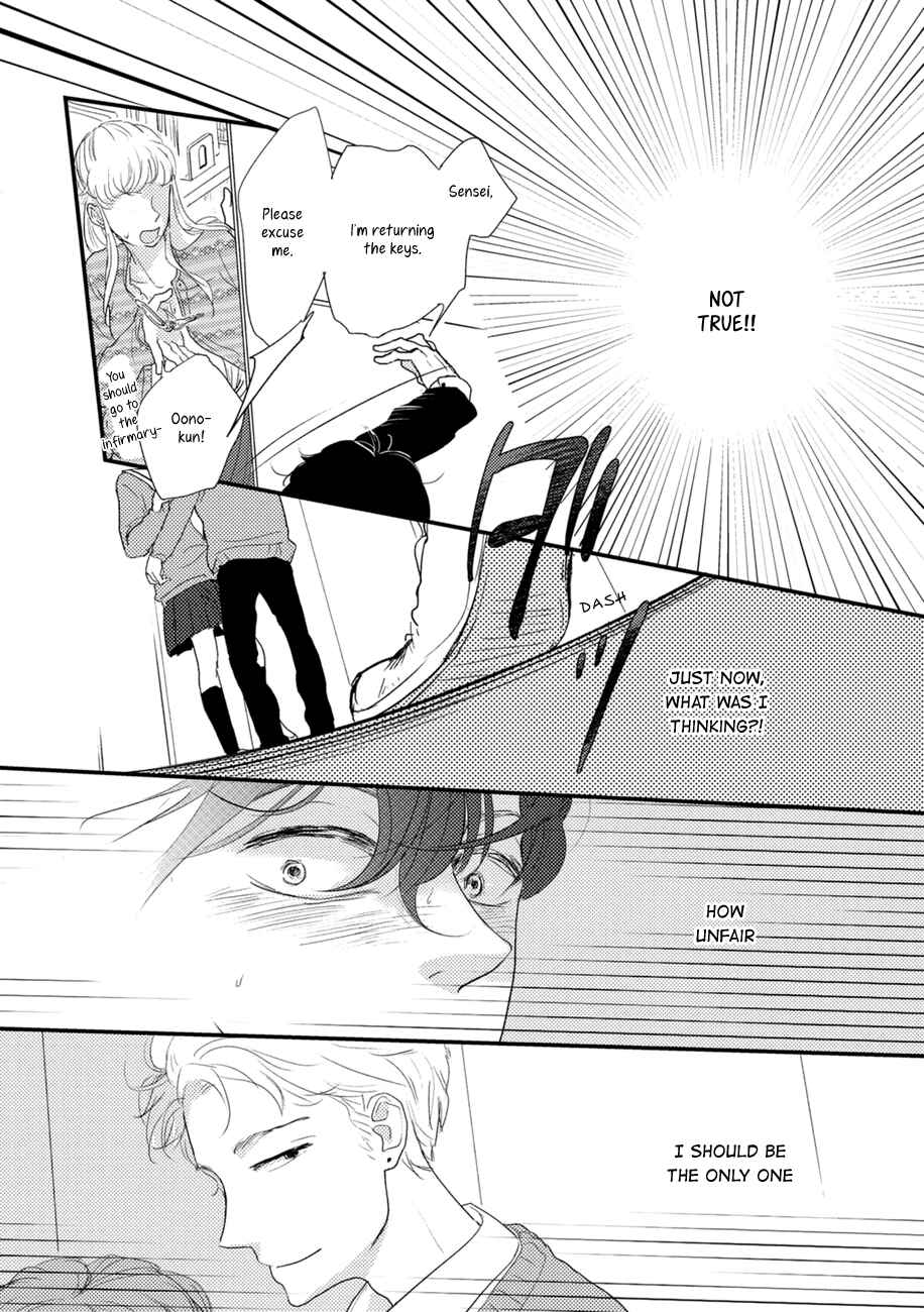 Page 30 Chapter 4 Kajou Mousou Shounen