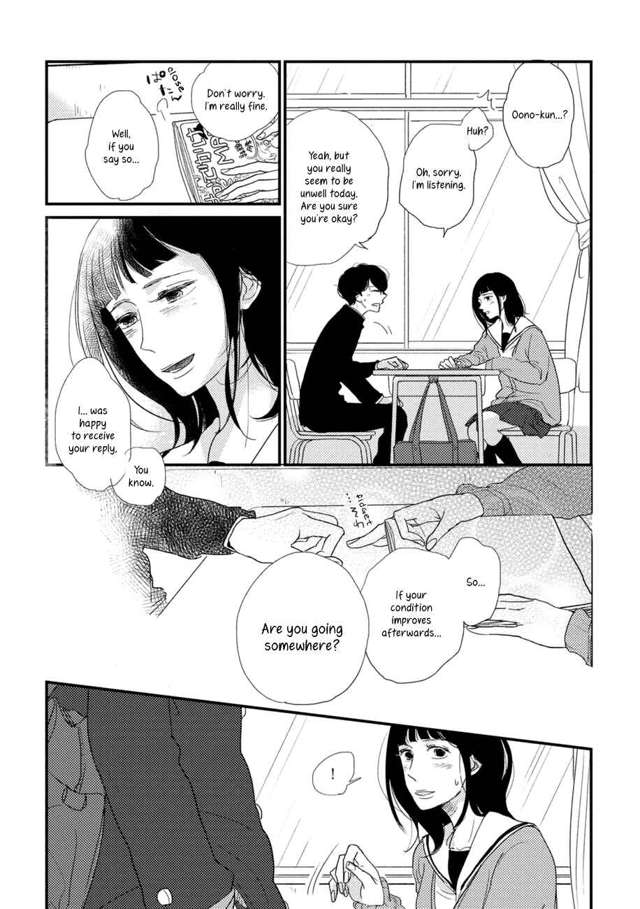Page 5 Chapter 4 Kajou Mousou Shounen