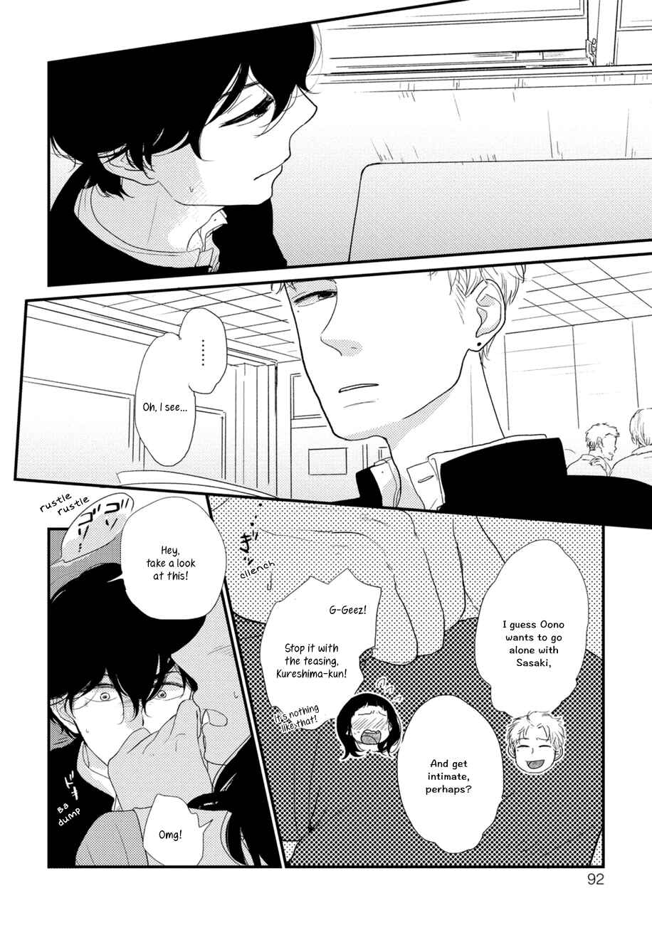 Page 7 Chapter 4 Kajou Mousou Shounen