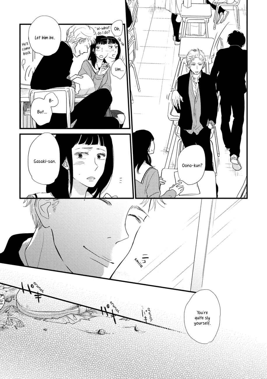 Page 9 Chapter 4 Kajou Mousou Shounen