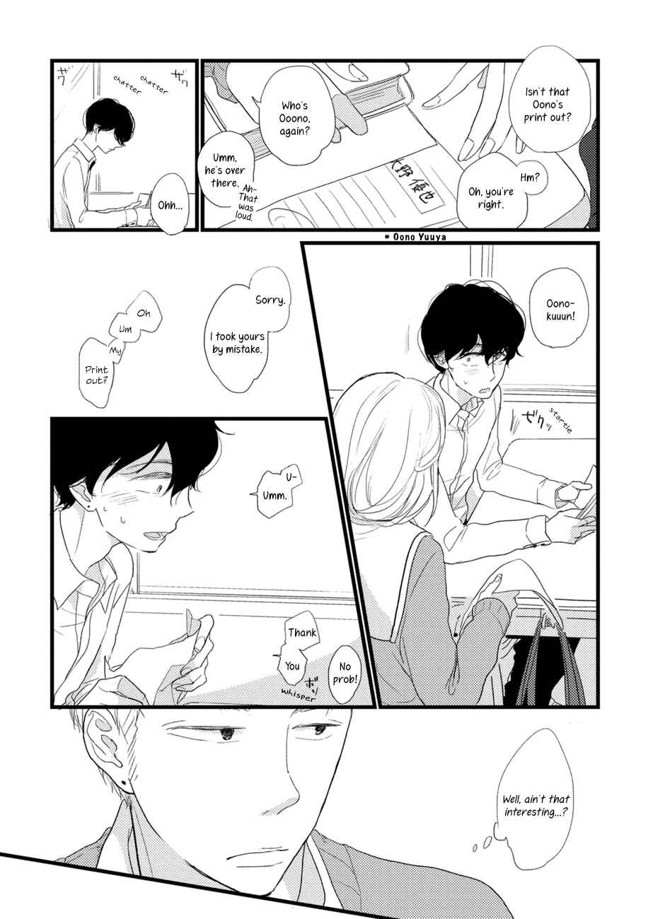 Page 23 Chapter 5.5 Kajou Mousou Shounen