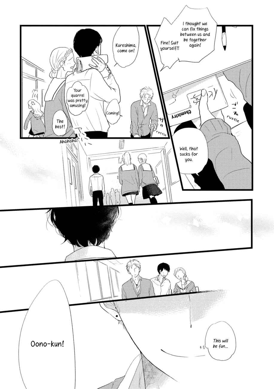 Page 28 Chapter 5.5 Kajou Mousou Shounen