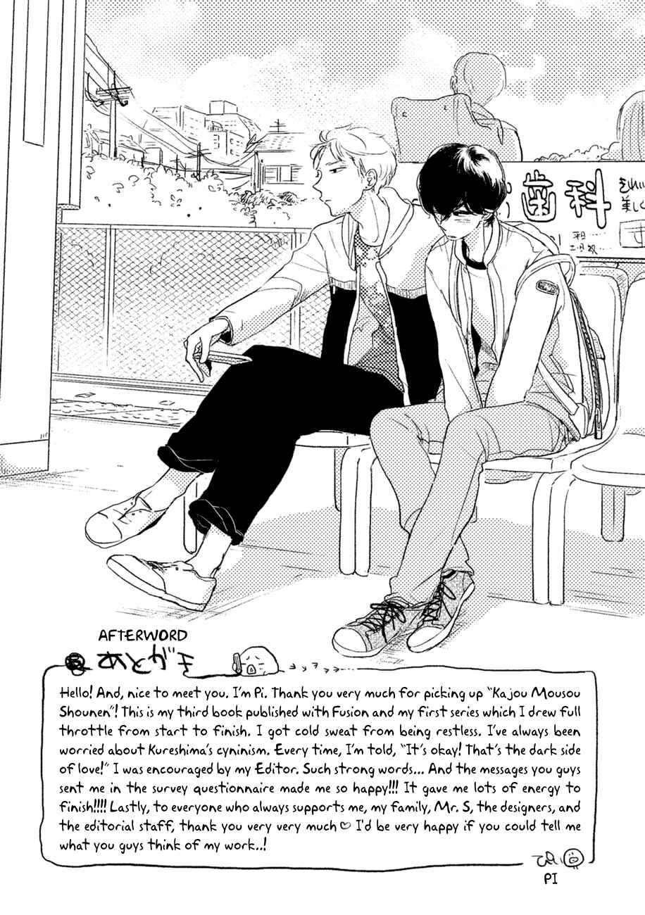 Page 33 Chapter 5.5 Kajou Mousou Shounen