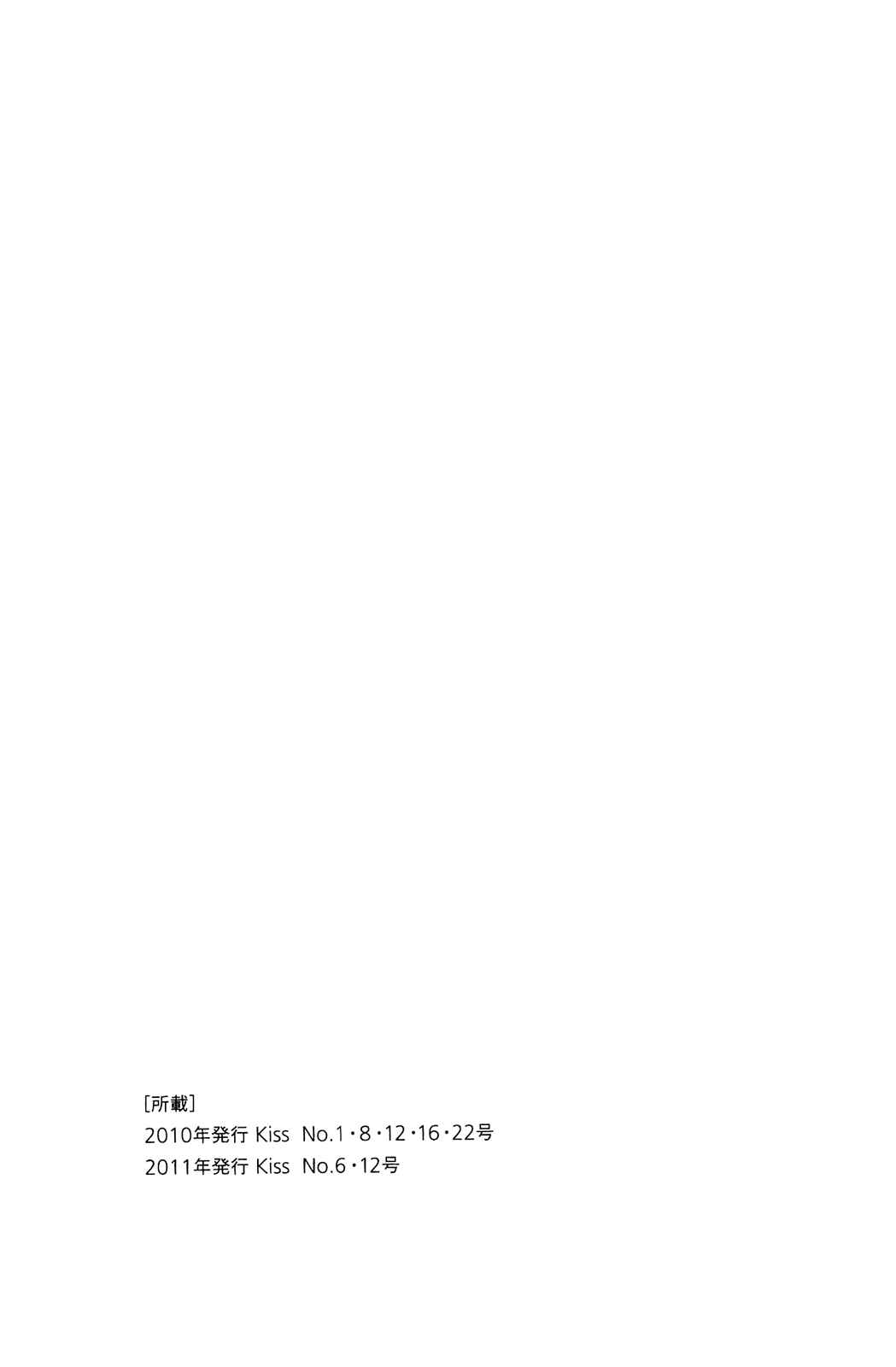 Page 27 Chapter 7 Mikake no Nijuusei