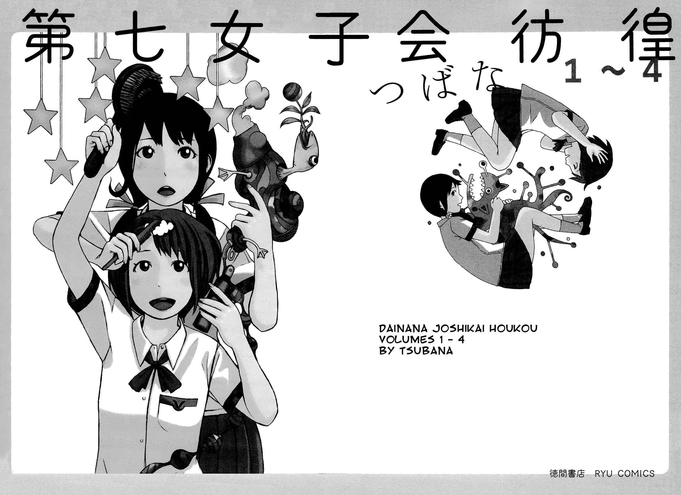 Page 30 Chapter 7 Mikake no Nijuusei